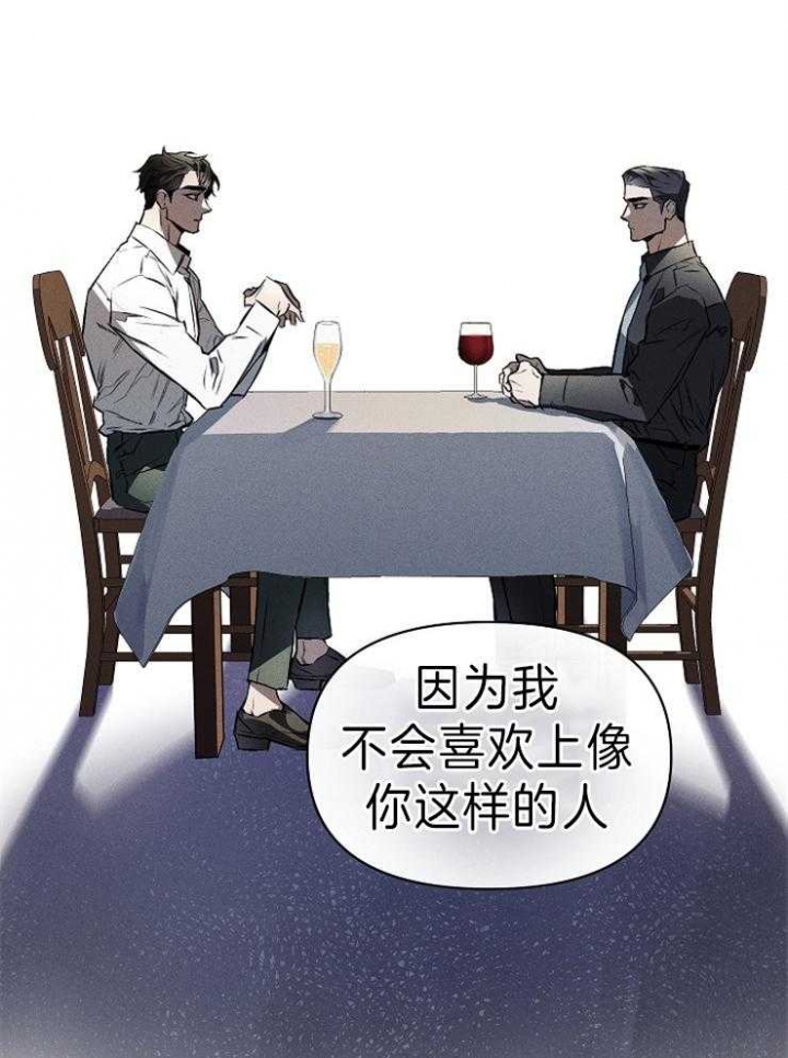 确定关系与恋爱漫画,第6话1图