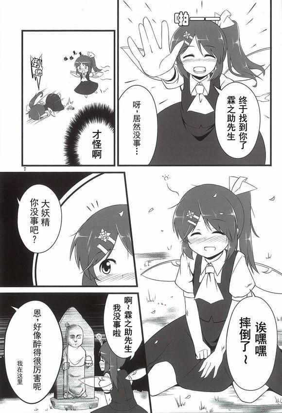 呼吸是微醉微醉漫画,第1话短篇1图