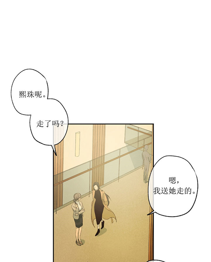 走失的夜百度网盘漫画,第4话1图