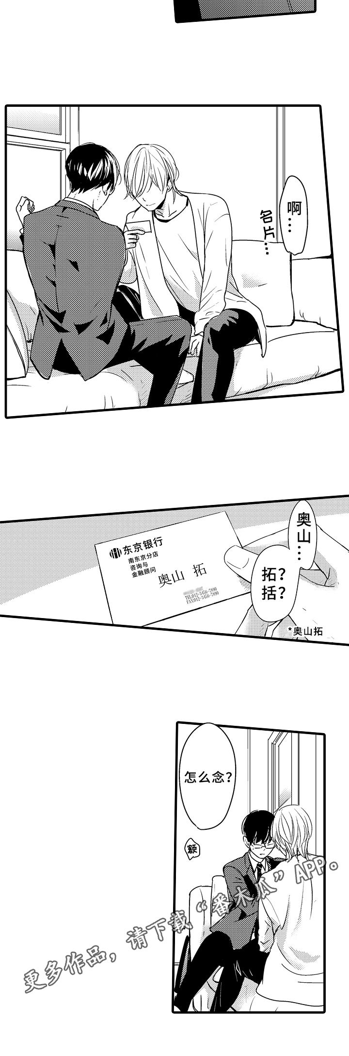 治疗方法怎么说漫画,第4章：更好的办法4图