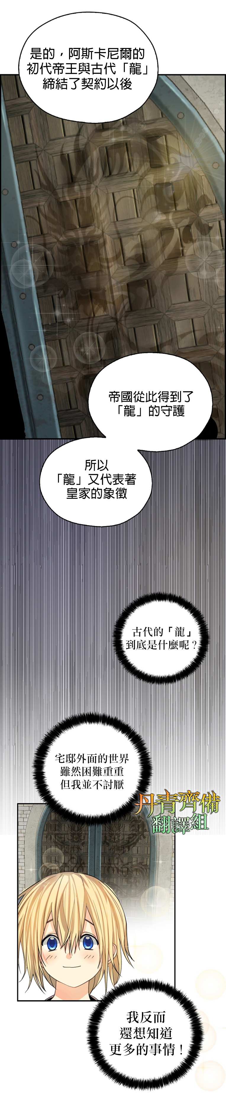 我有三个暴君哥哥漫画,第9话1图