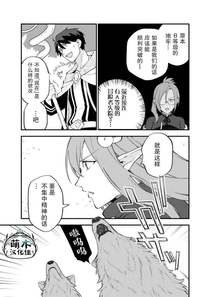 我可爱的双胞胎女儿是贤者漫画,第10话1图