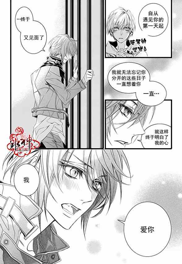 吸血鬼图书馆漫画,第6话5图