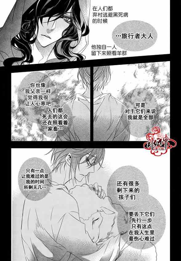 吸血鬼图书馆漫画,第6话2图