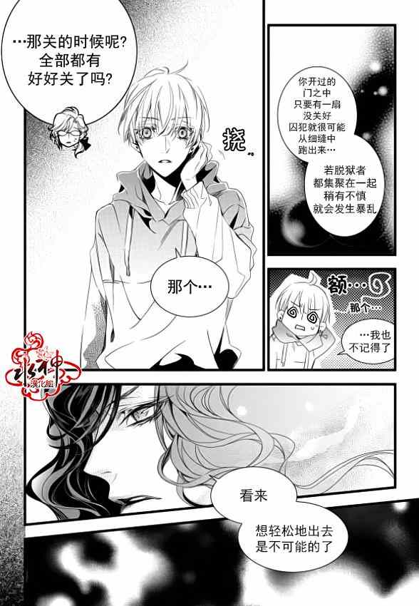 吸血鬼图书馆漫画,第6话1图