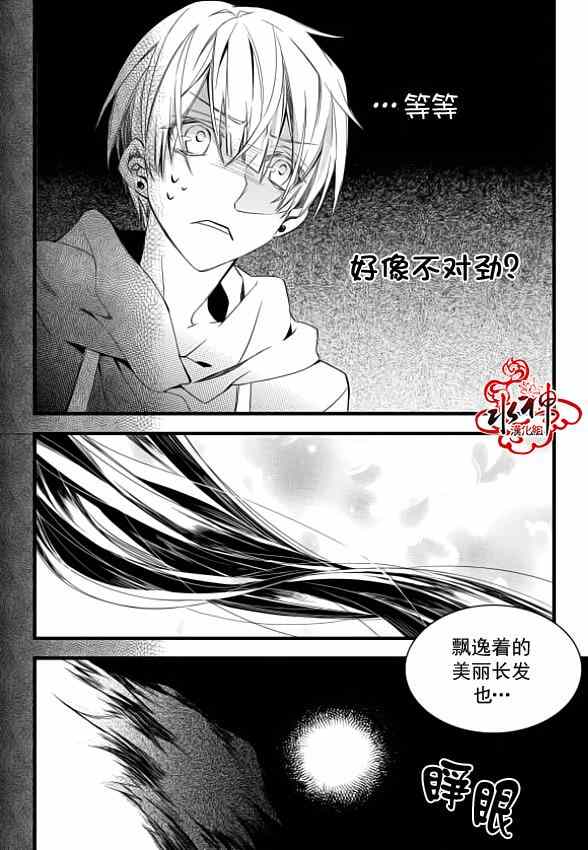 吸血鬼图书馆漫画,第6话2图