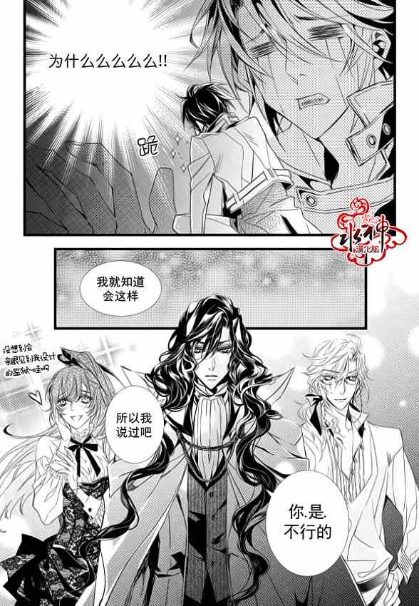 吸血鬼图书馆漫画,第6话4图