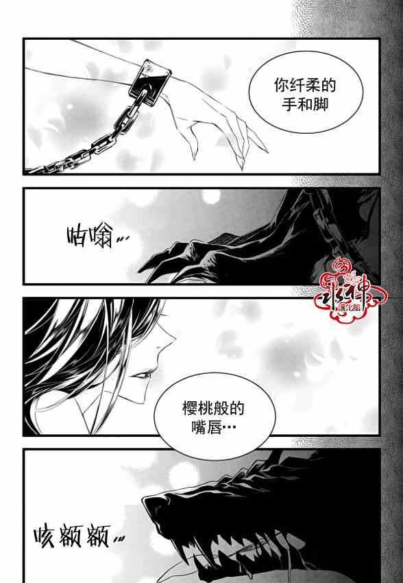 吸血鬼图书馆漫画,第6话1图