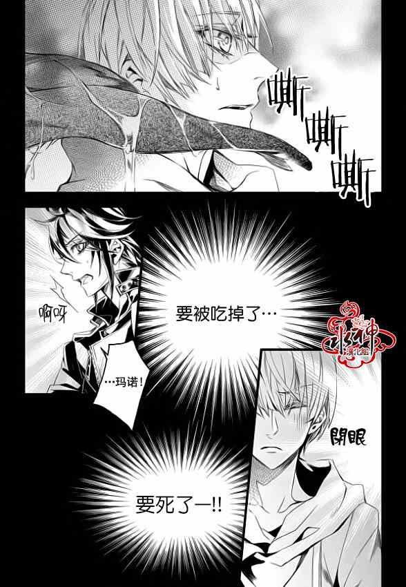 吸血鬼图书馆漫画,第6话2图