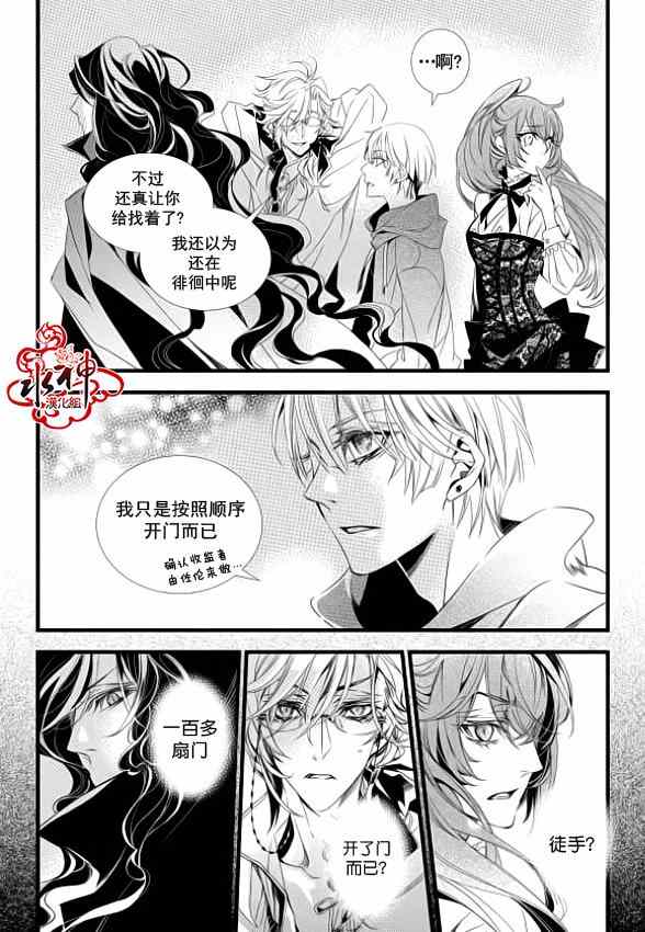 吸血鬼图书馆漫画,第6话5图