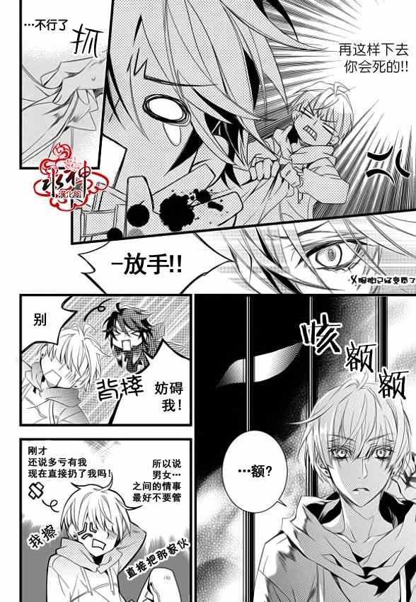 吸血鬼图书馆漫画,第6话1图