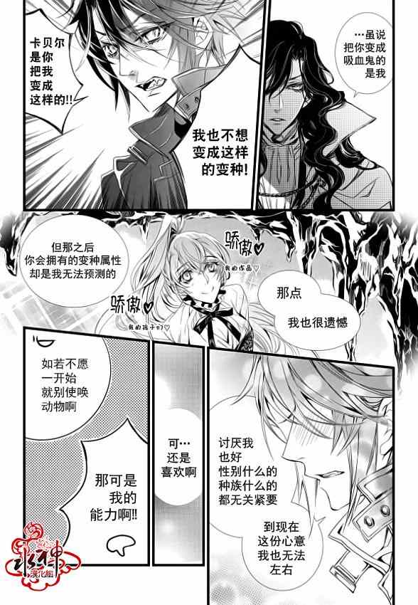 吸血鬼图书馆漫画,第6话1图