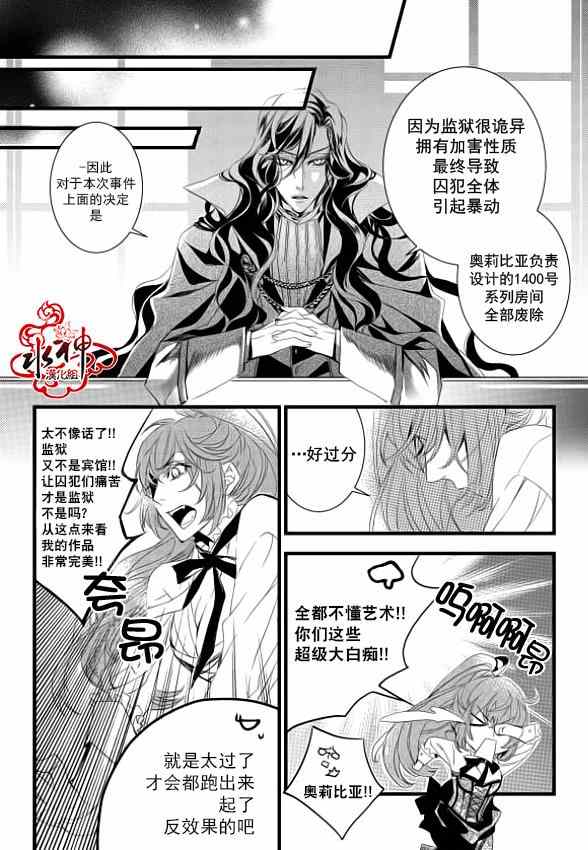 吸血鬼图书馆漫画,第6话3图