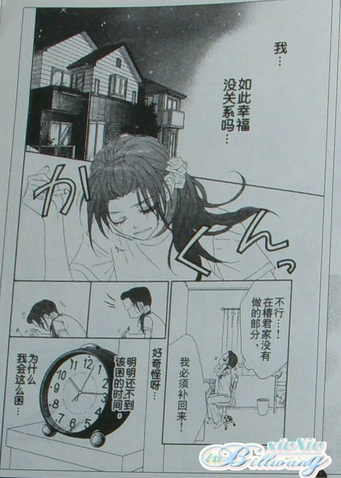 今天开始恋爱吧漫画,开始恋爱吧59-604图