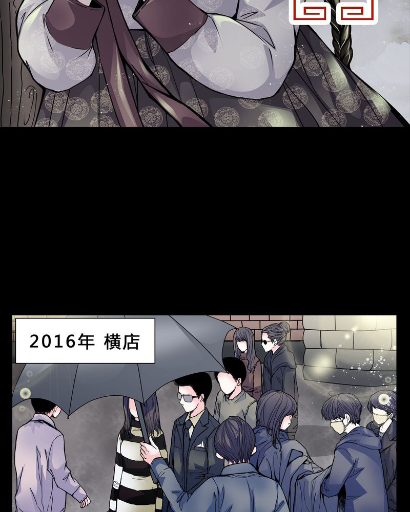 女巫生小孩漫画,第3章：我在阴间吗2图