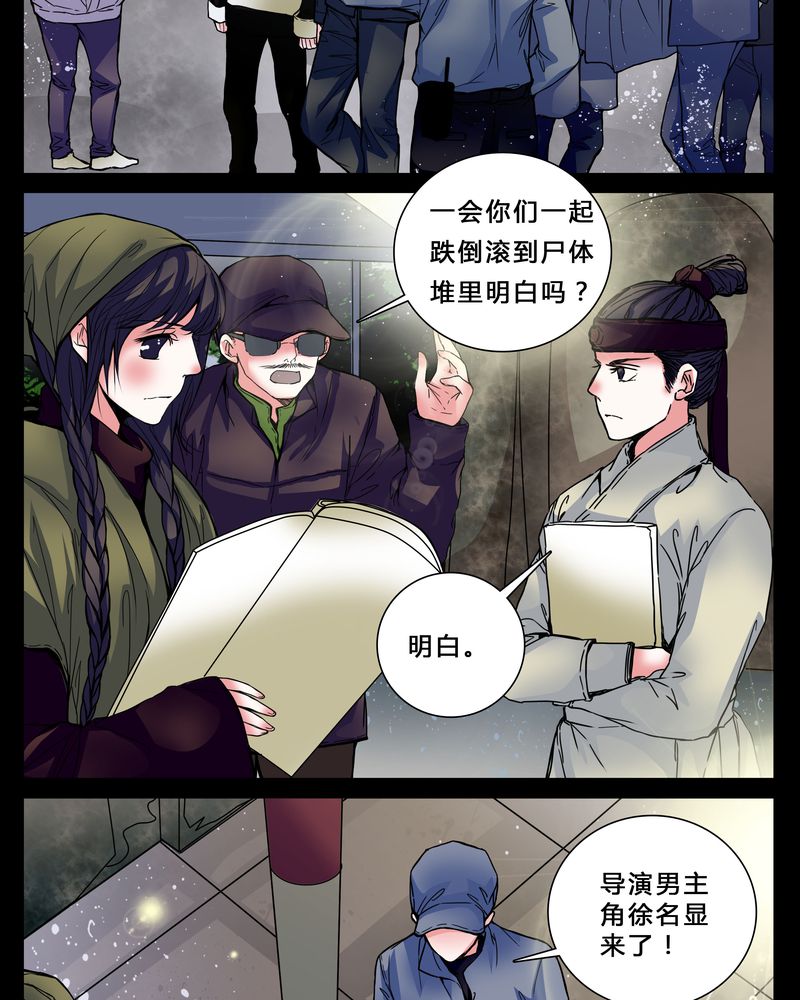 女巫生小孩漫画,第3章：我在阴间吗3图