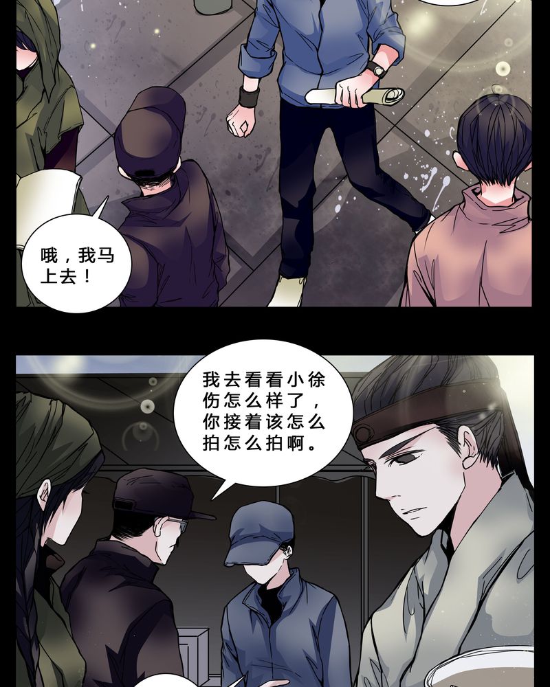 女巫生小孩漫画,第3章：我在阴间吗4图