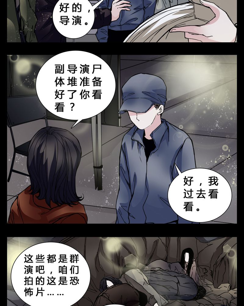 女巫生小孩漫画,第3章：我在阴间吗5图