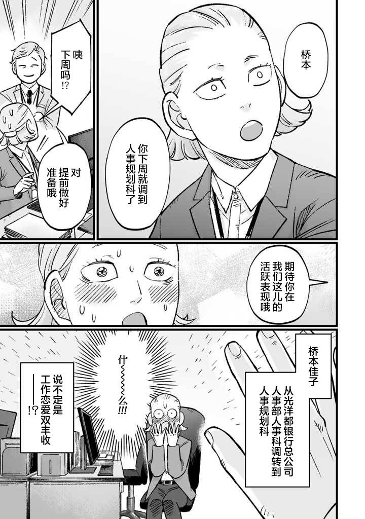 白与黑～Black & White～漫画,第8话3图