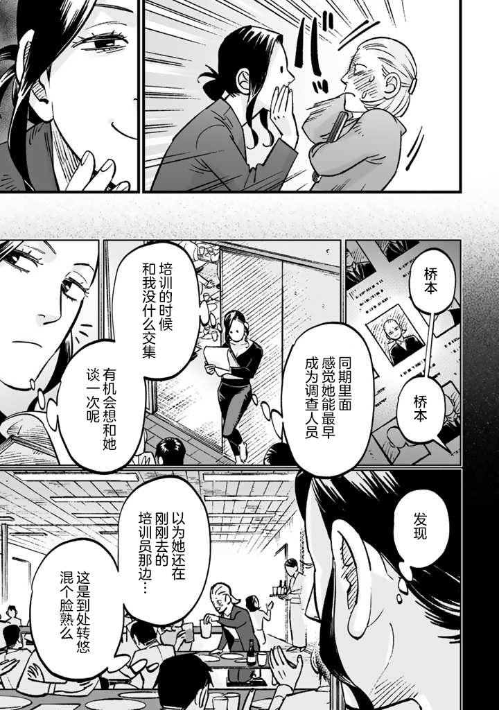 白与黑～Black & White～漫画,第8话1图