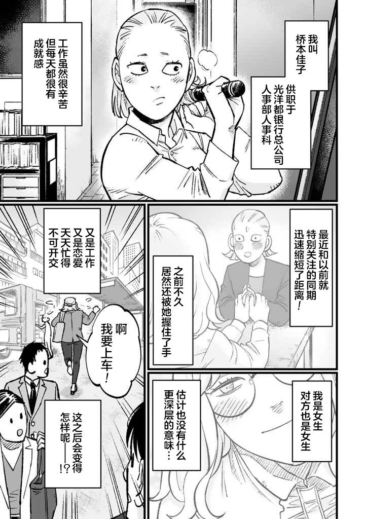 白与黑～Black & White～漫画,第8话1图