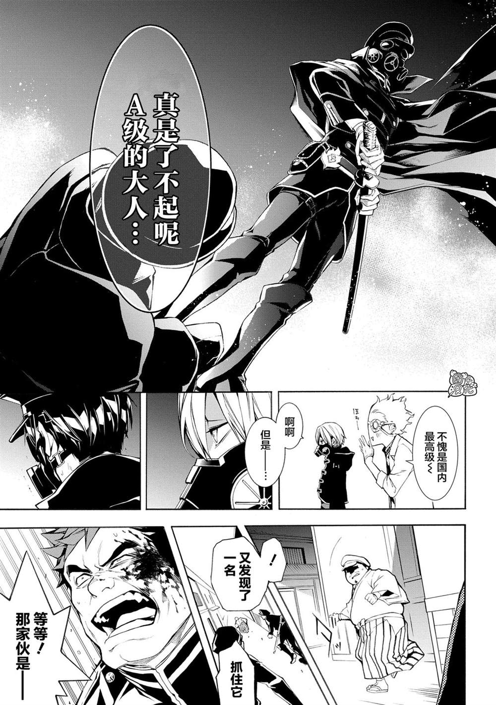 MARS RED漫画,第3话3图