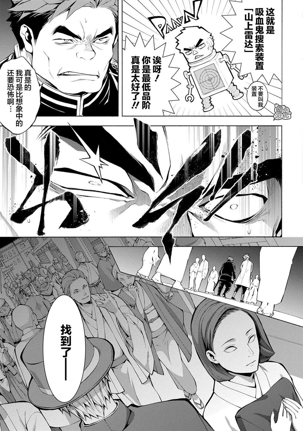 MARS RED漫画,第3话2图