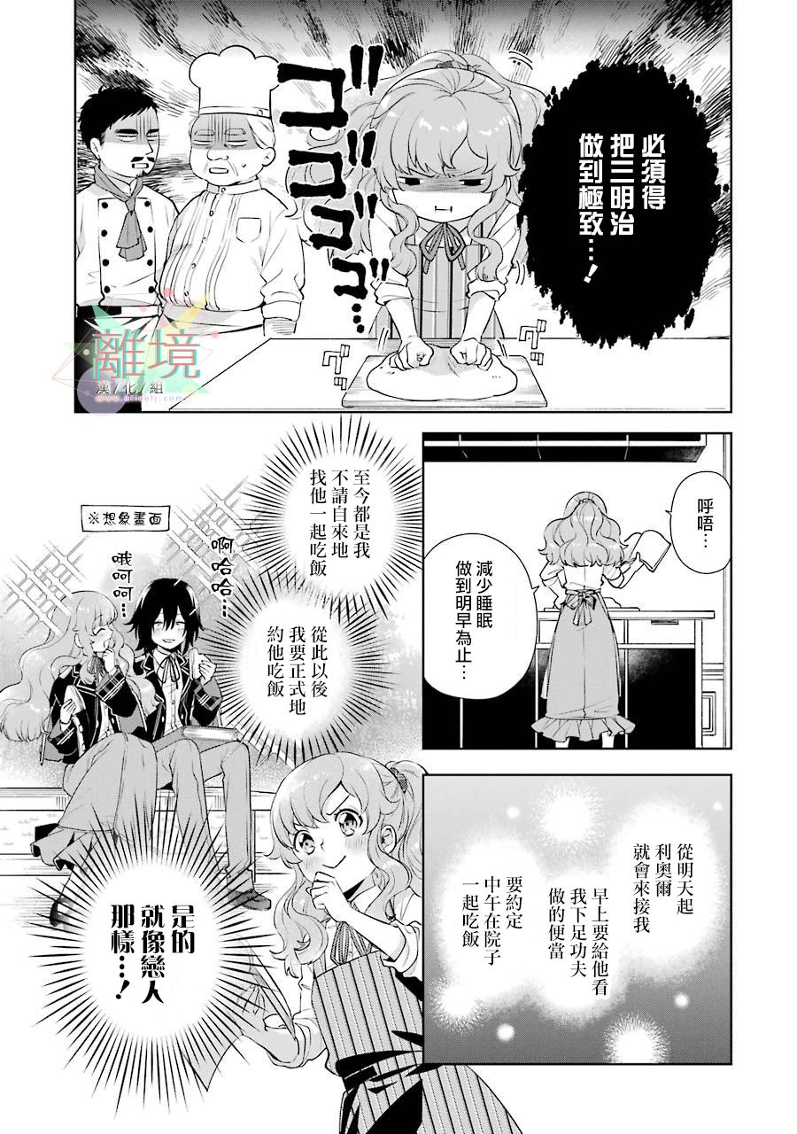 大小姐喜欢土气学霸、不待见自大王子漫画,第1话1图