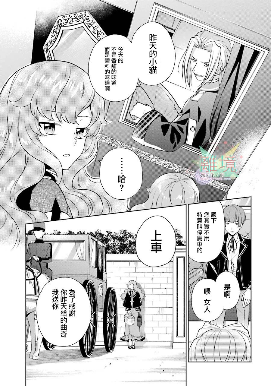 大小姐喜欢土气学霸、不待见自大王子漫画,第1话5图