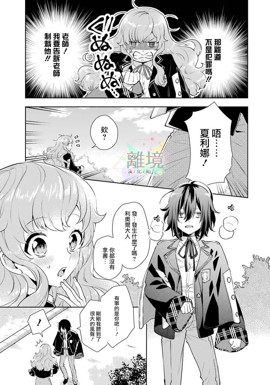 大小姐喜欢土气学霸、不待见自大王子漫画,第1话4图