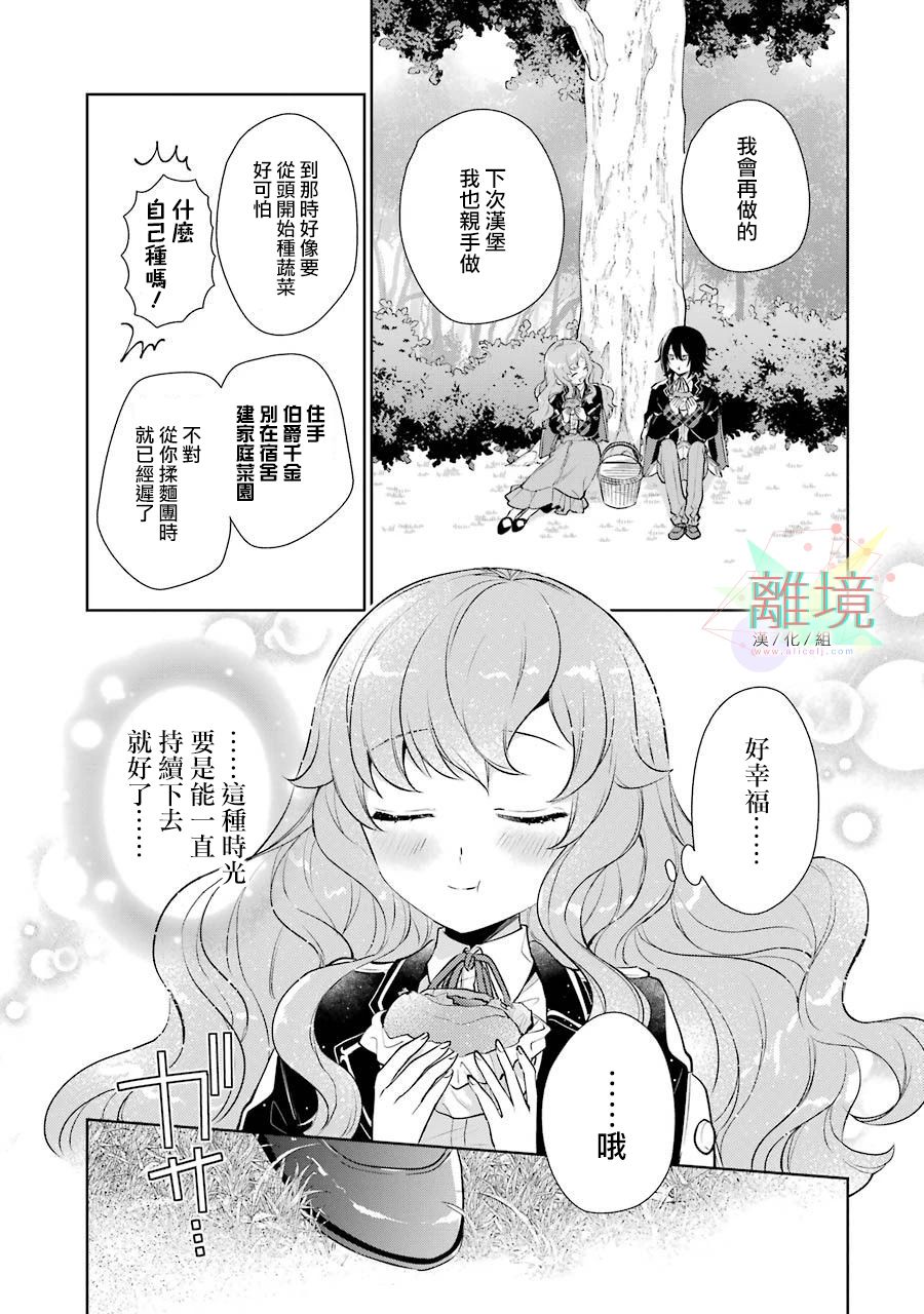 大小姐喜欢土气学霸、不待见自大王子漫画,第1话5图