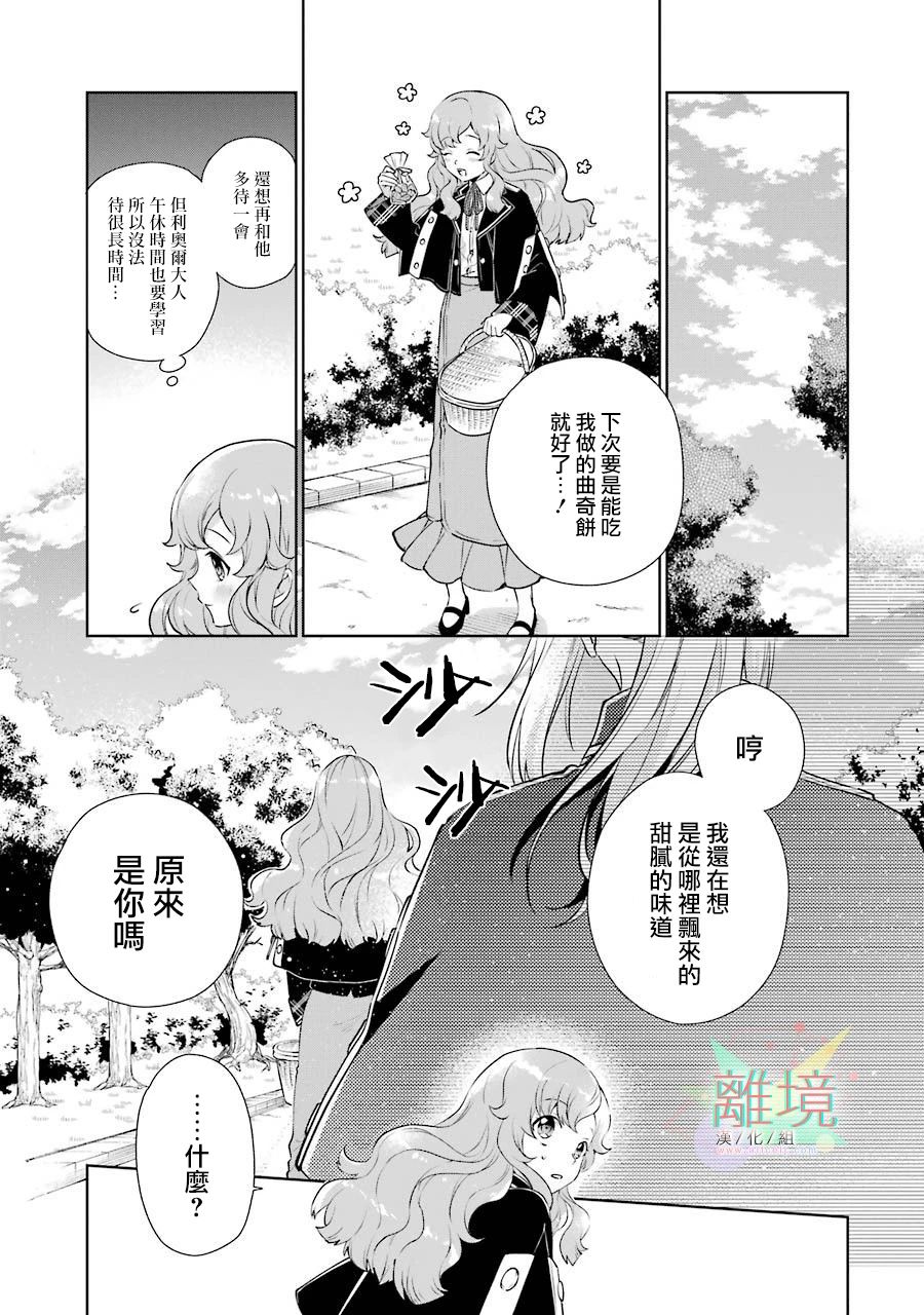 大小姐喜欢土气学霸、不待见自大王子漫画,第1话3图