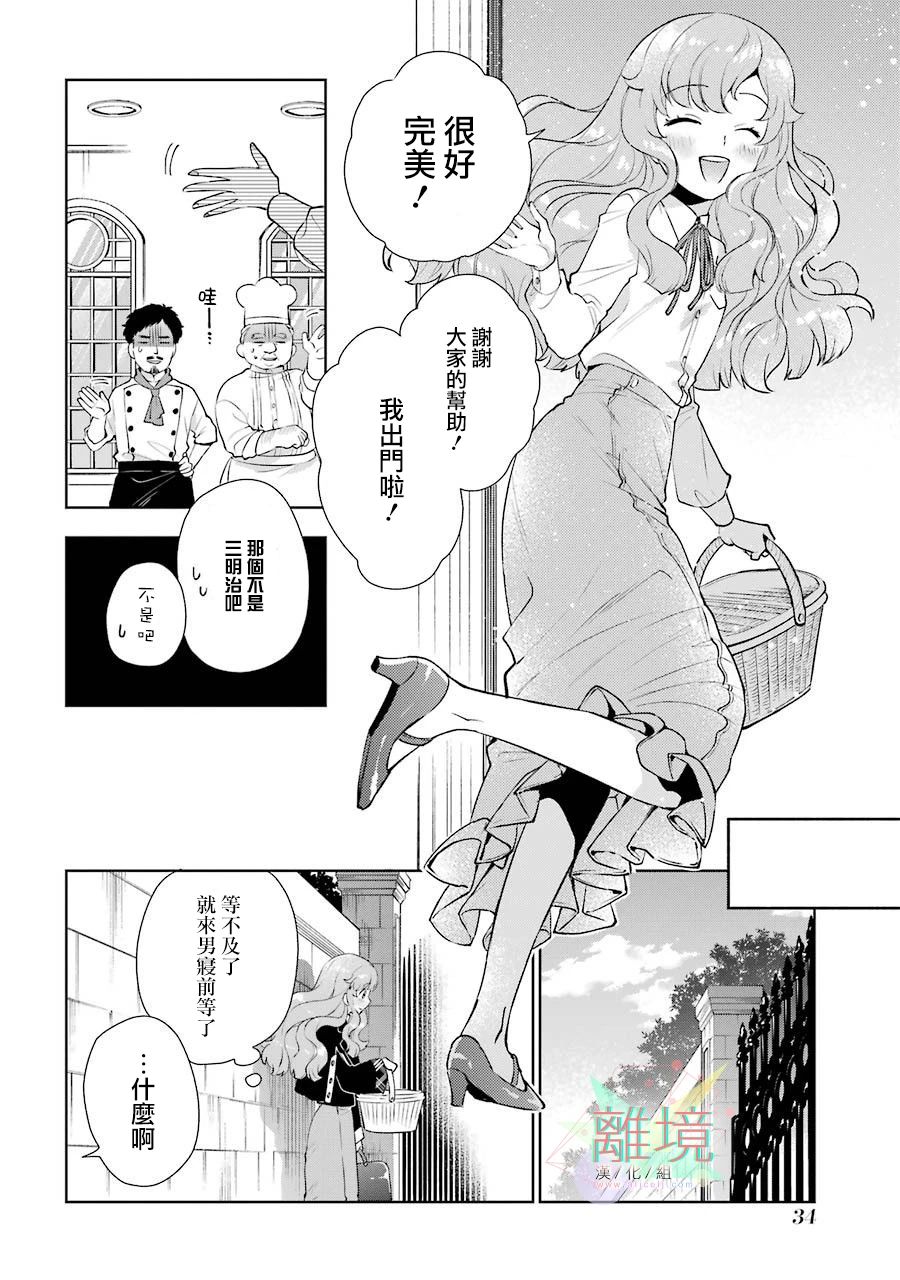 大小姐喜欢土气学霸、不待见自大王子漫画,第1话4图