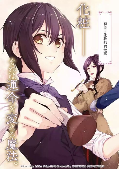 女王的化妆师漫画,第1.1话试看3图