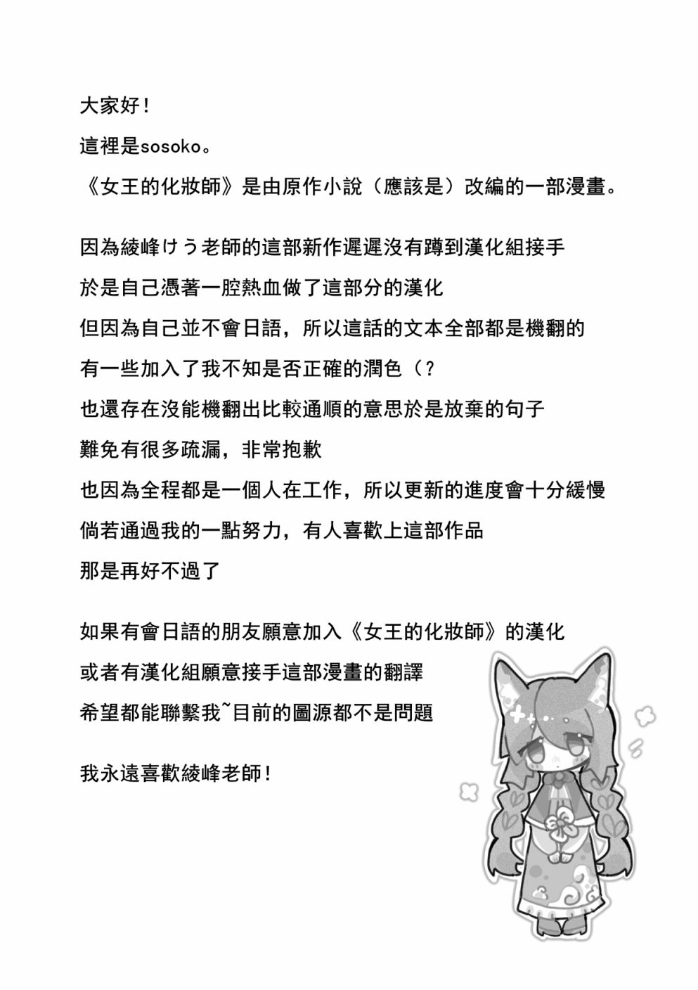 女王的化妆师漫画,第1.1话试看1图