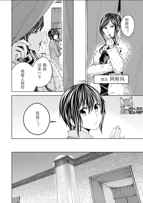 女王的化妆师漫画,第1.1话试看1图