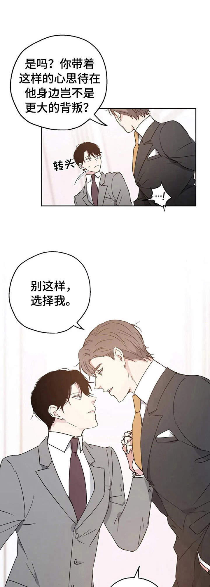 爱情短语暖心短句漫画,第6章：婚礼5图