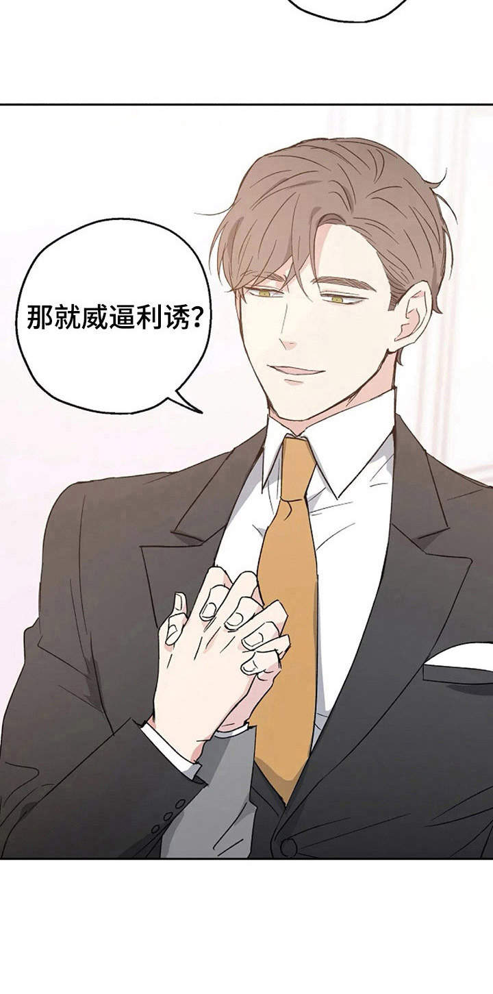 爱情短语暖心短句漫画,第6章：婚礼2图