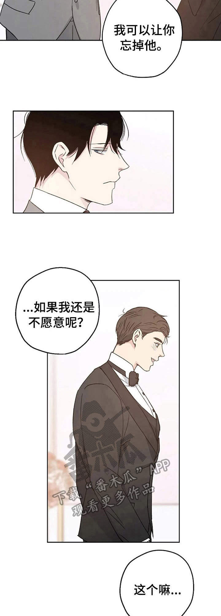 爱情短语暖心短句漫画,第6章：婚礼1图