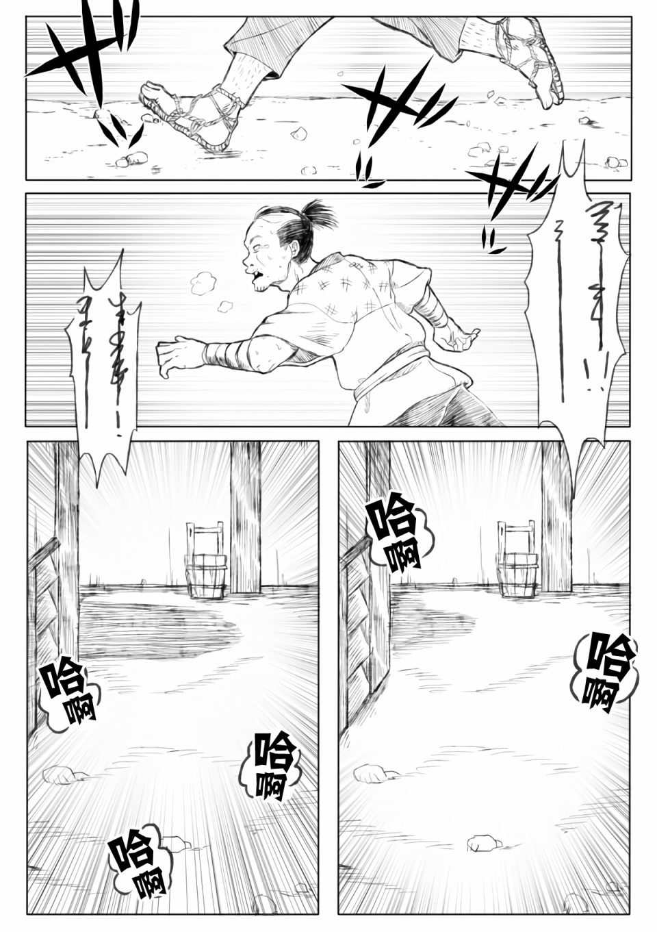 洗冤记漫画,第1话1图