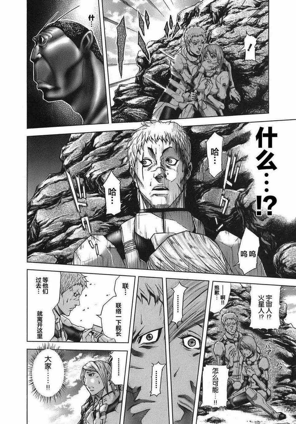 火星异种漫画,前传15图