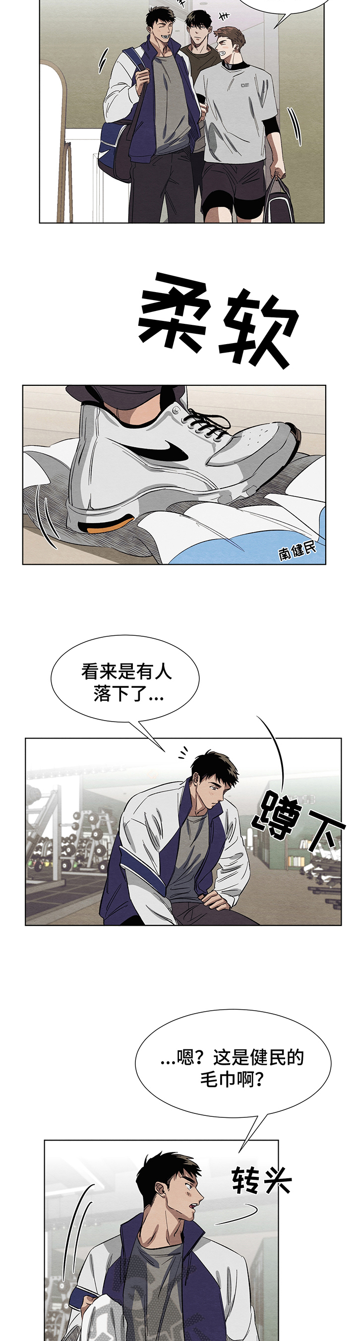 梦魔不请自来漫画,第7章：生气3图