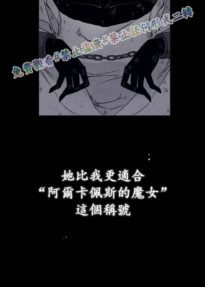 你无尽的谎言漫画,第3话2图