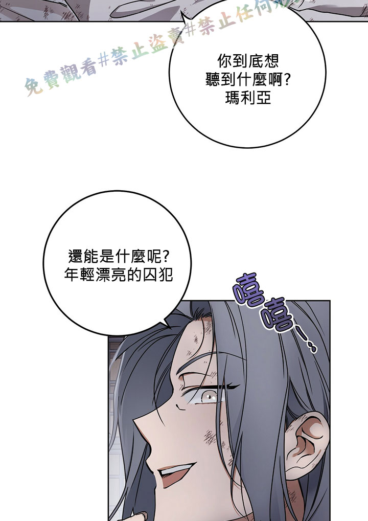 你无尽的谎言漫画,第3话3图