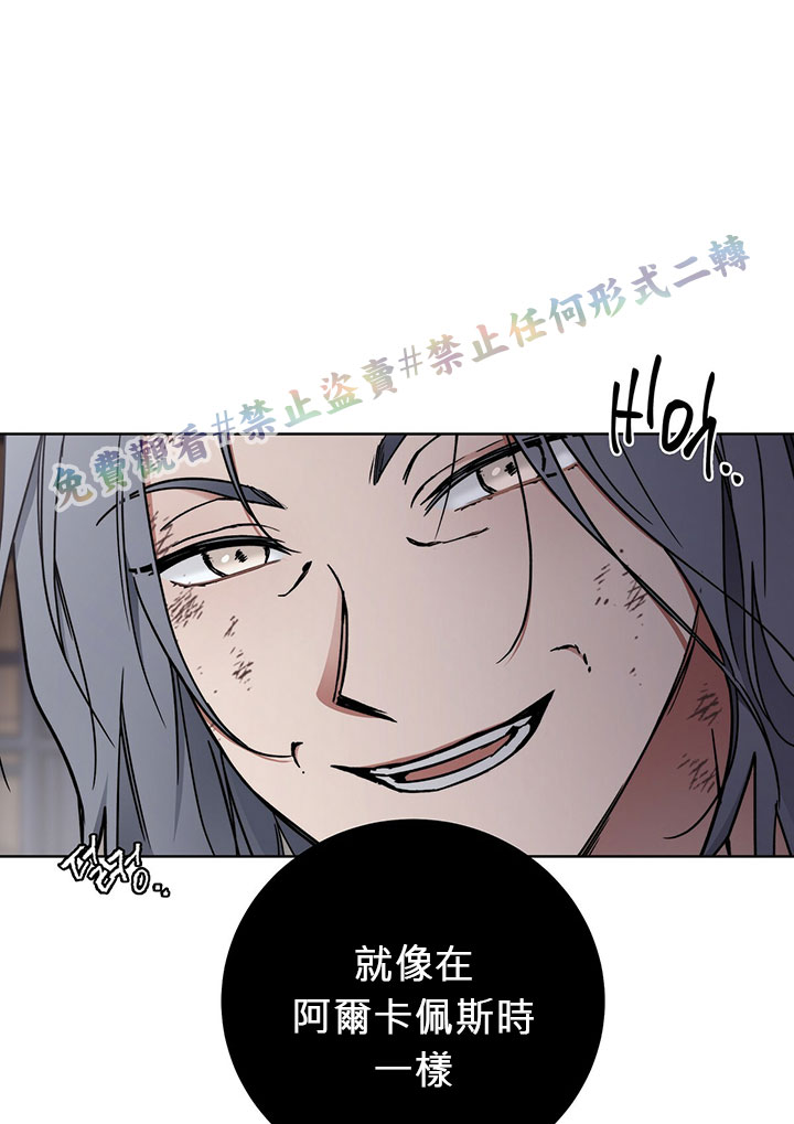 你无尽的谎言漫画,第3话3图