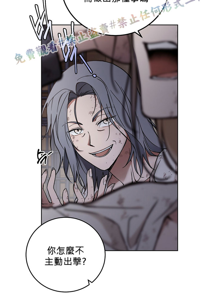 你无尽的谎言漫画,第3话2图