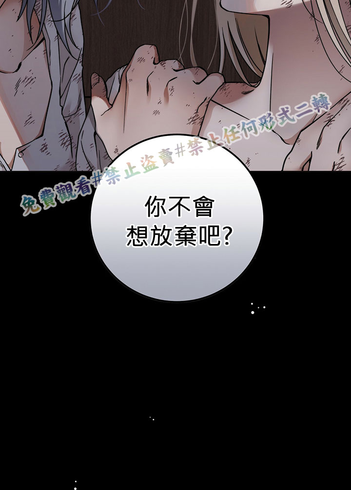 你无尽的谎言漫画,第3话5图