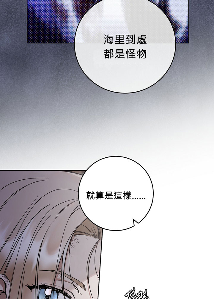 你无尽的谎言漫画,第3话2图