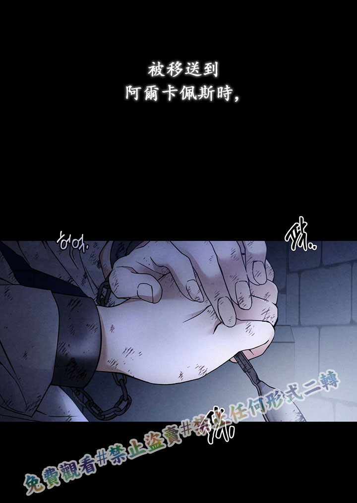 你无尽的谎言漫画,第3话3图