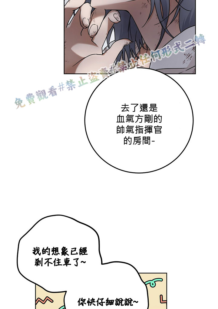 你无尽的谎言漫画,第3话4图